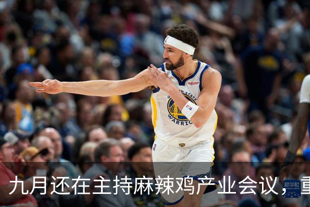 九月还在主持麻辣鸡产业会议，重庆丰都县人大主任陈金富任上被查